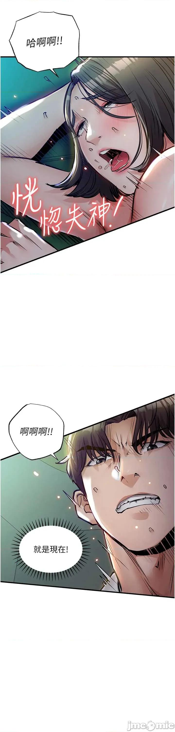 衣錦還鄉 衣錦還鄉 42 第45页