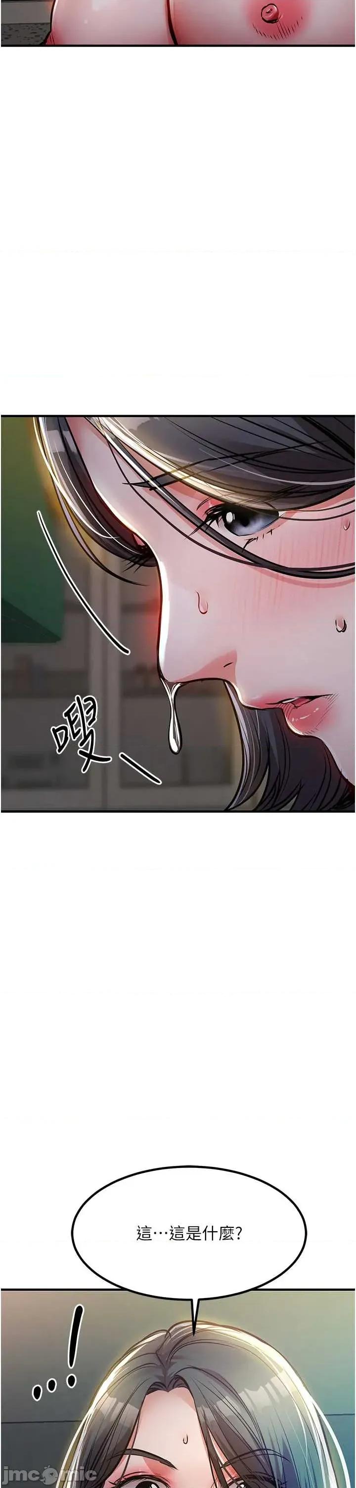 衣錦還鄉 衣錦還鄉 42 第51页