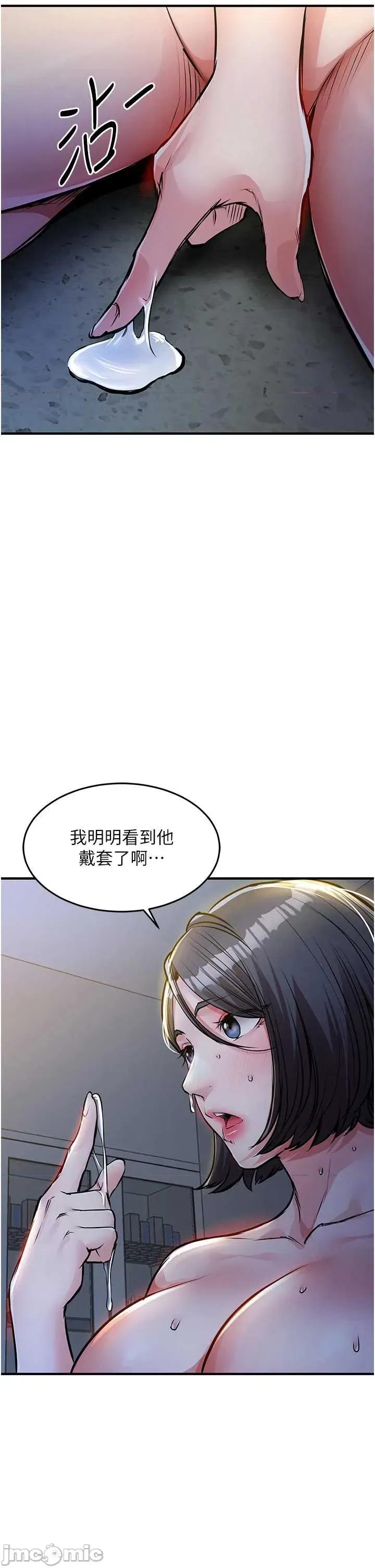 衣錦還鄉 衣錦還鄉 43 第3页