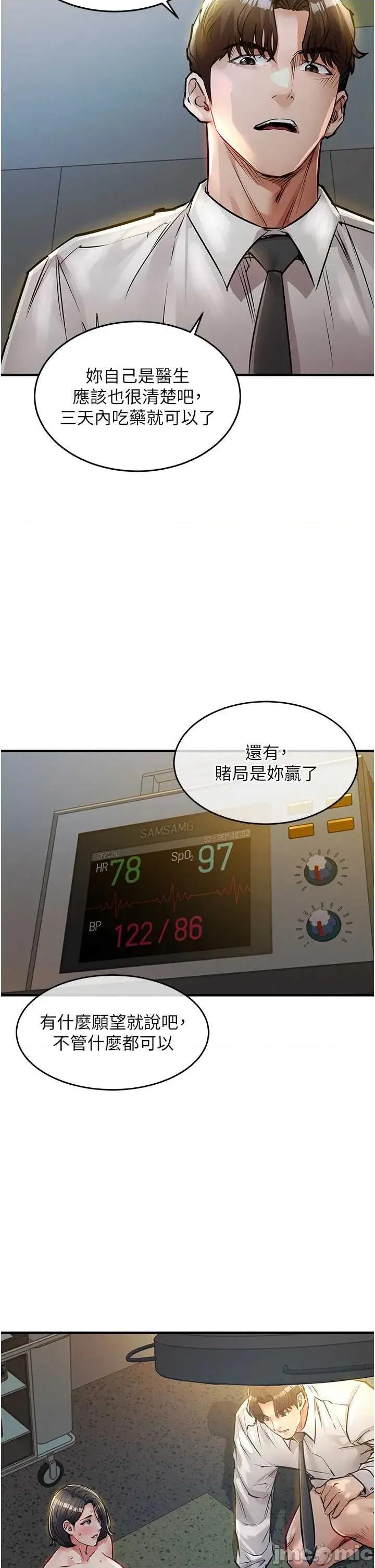 衣錦還鄉 衣錦還鄉 43 第11页