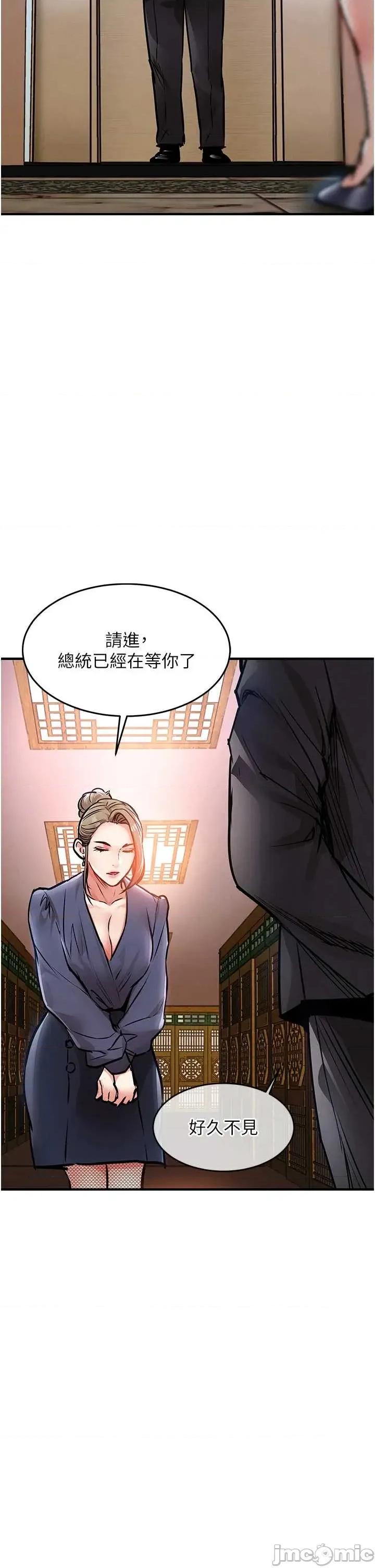 衣錦還鄉 衣錦還鄉 43 第20页