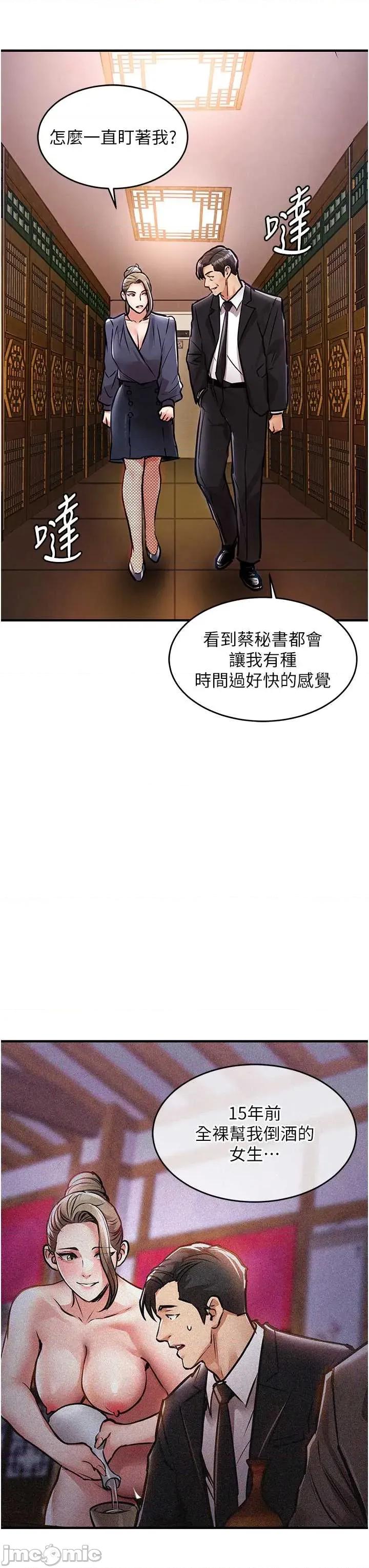 衣錦還鄉 衣錦還鄉 43 第21页