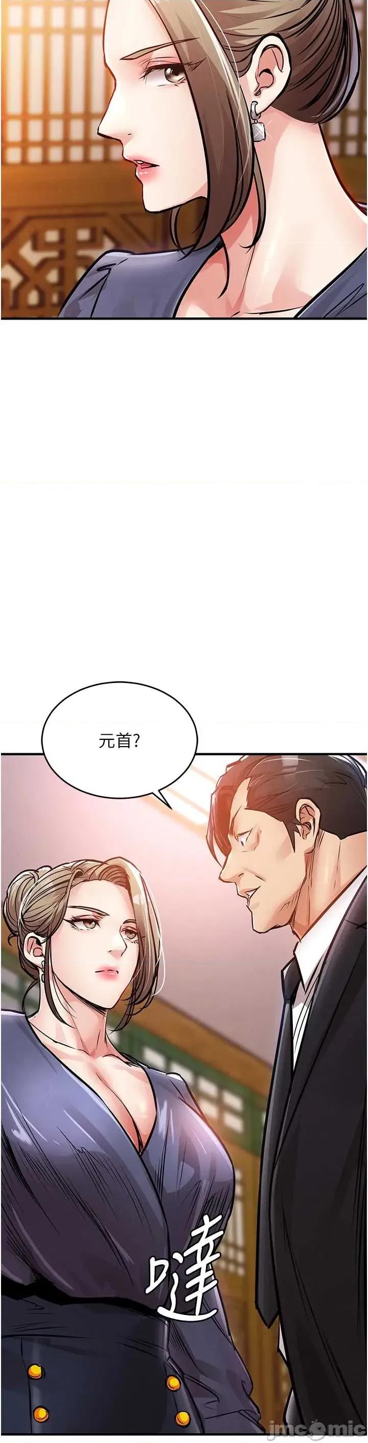 衣錦還鄉 衣錦還鄉 43 第23页