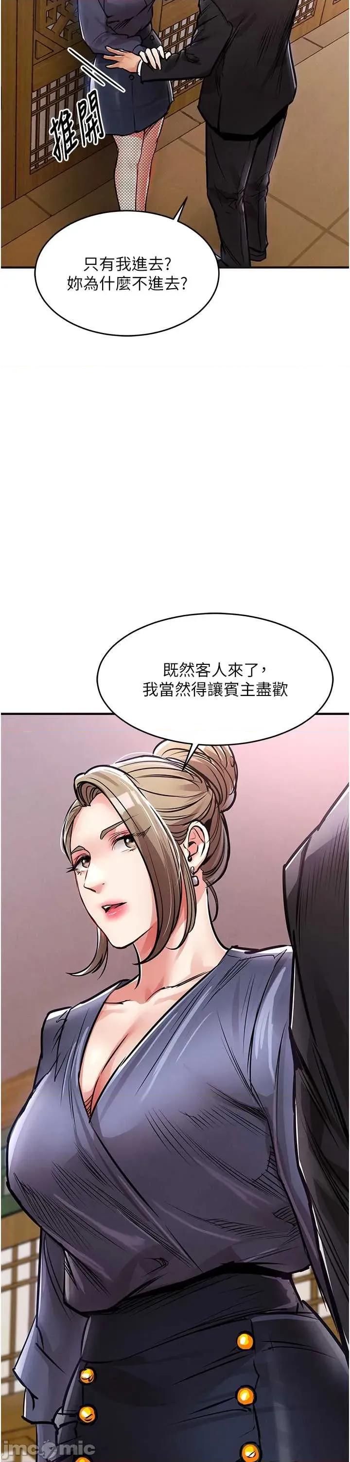 衣錦還鄉 衣錦還鄉 43 第25页