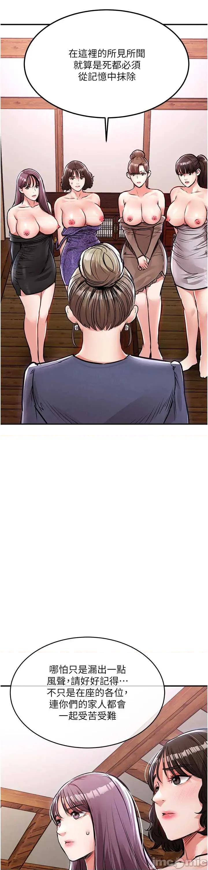 衣錦還鄉 衣錦還鄉 43 第27页