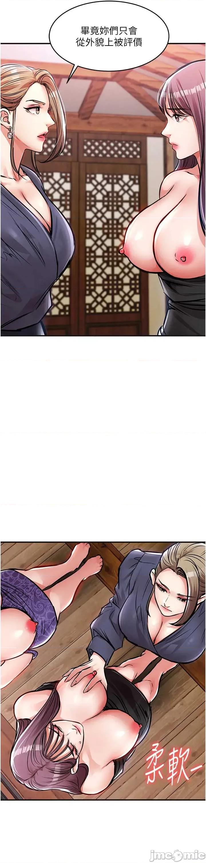 衣錦還鄉 衣錦還鄉 43 第29页