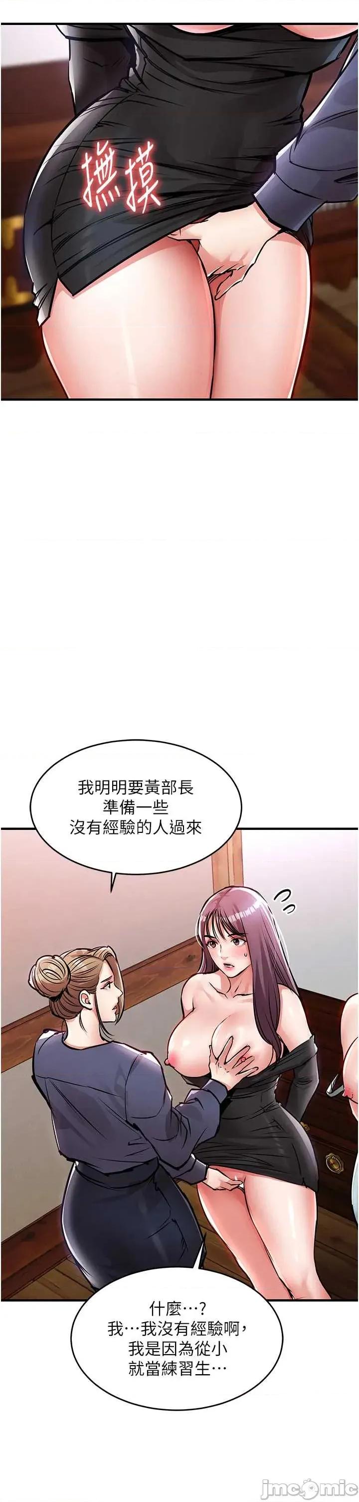 衣錦還鄉 衣錦還鄉 43 第31页
