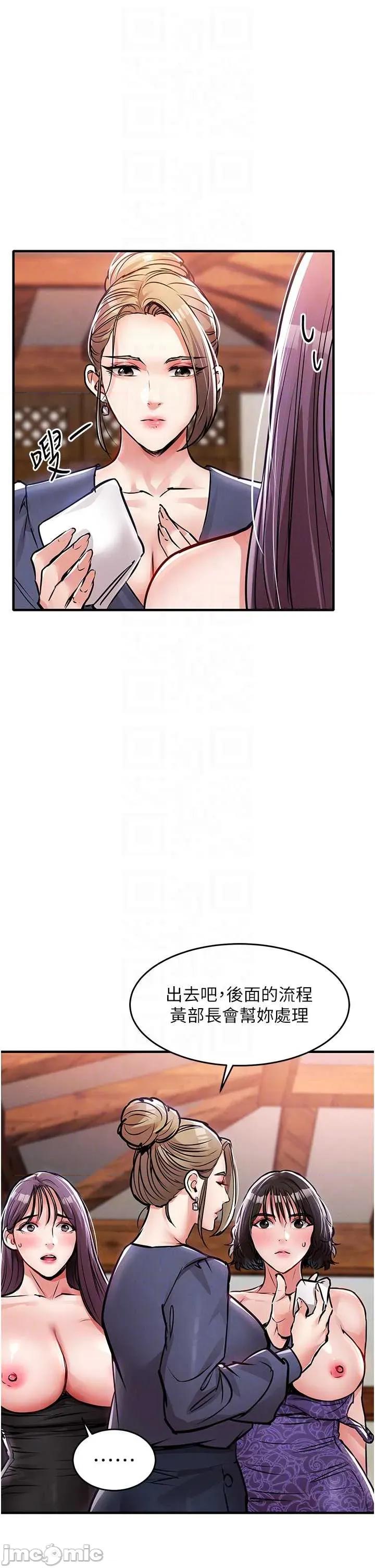 衣錦還鄉 衣錦還鄉 43 第32页
