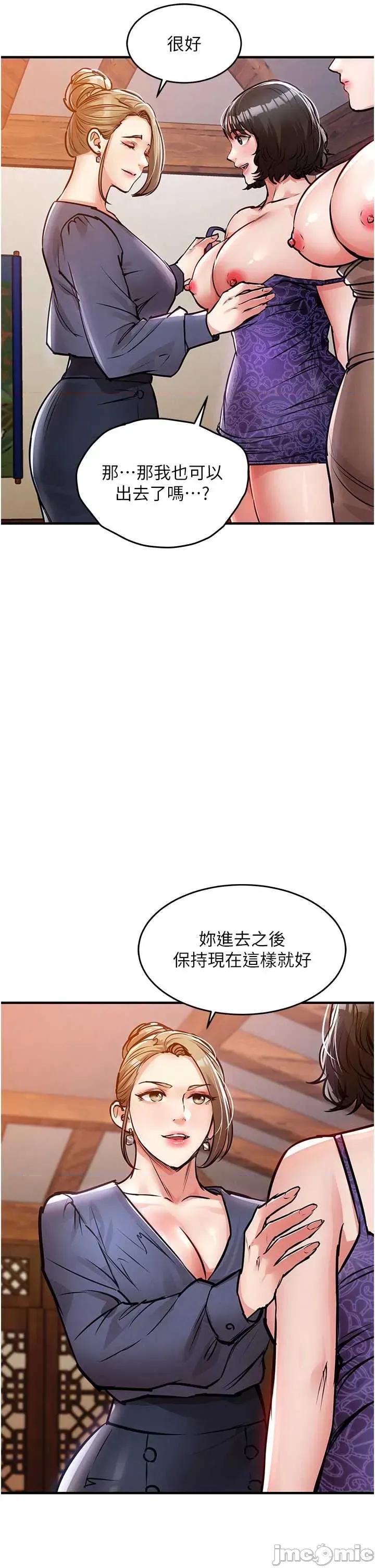 衣錦還鄉 衣錦還鄉 43 第36页