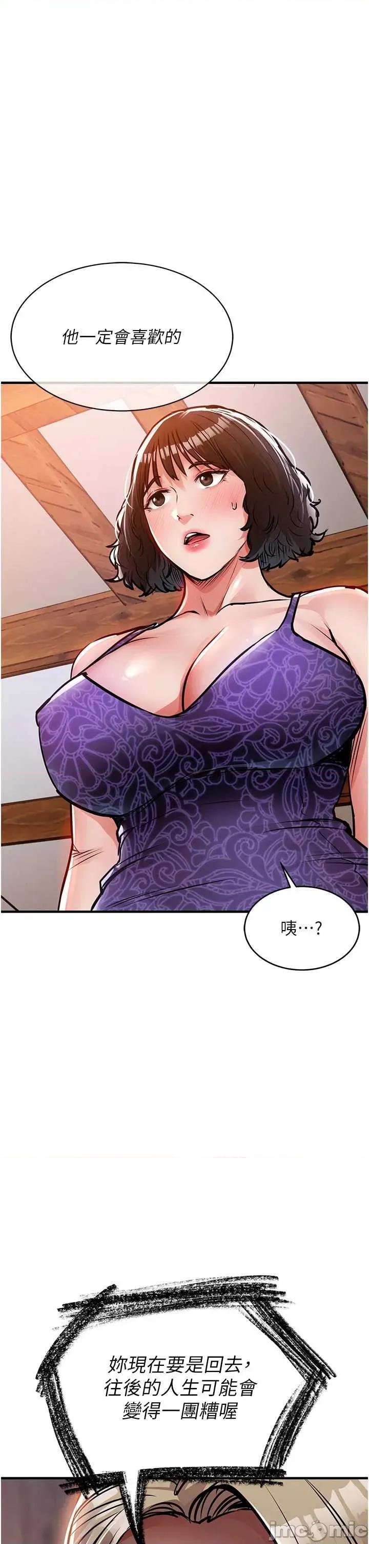 衣錦還鄉 衣錦還鄉 43 第37页