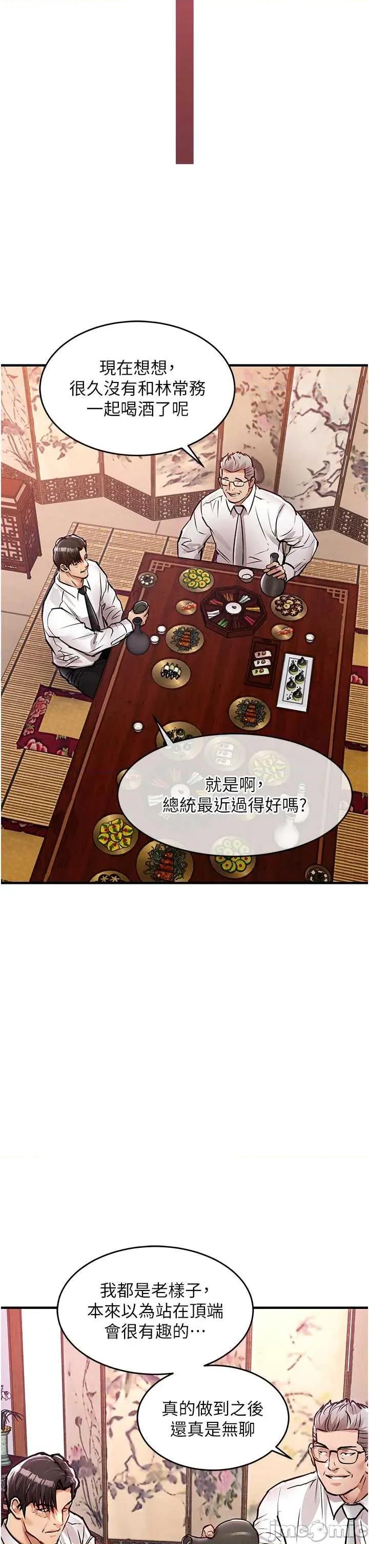 衣錦還鄉 衣錦還鄉 43 第39页