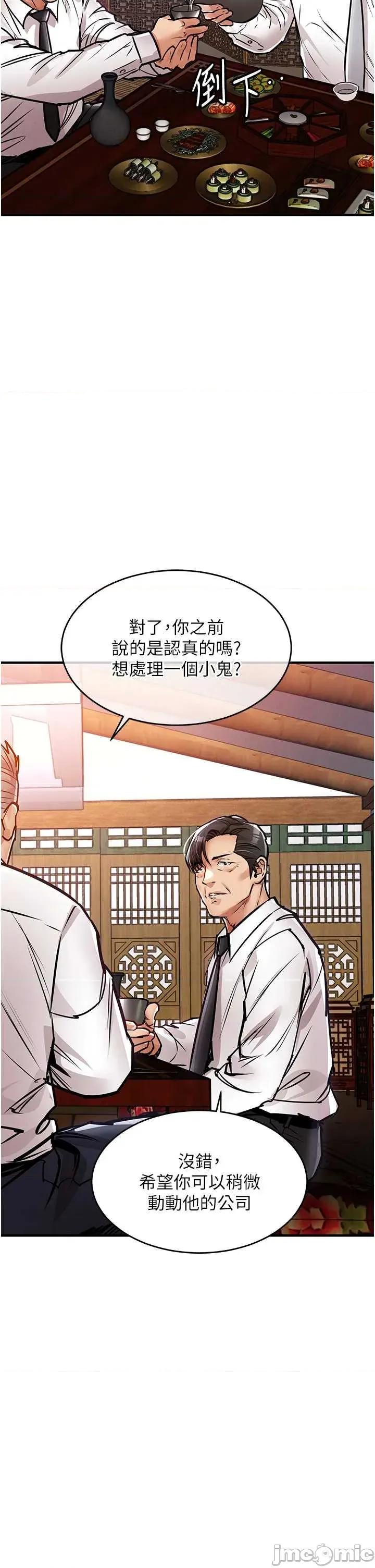 衣錦還鄉 衣錦還鄉 43 第40页