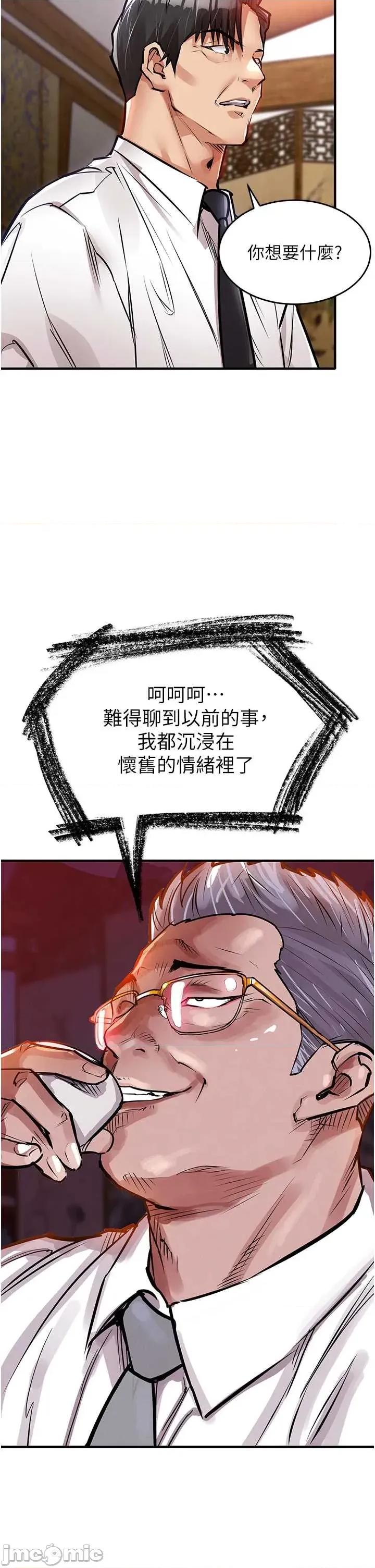 衣錦還鄉 衣錦還鄉 43 第43页