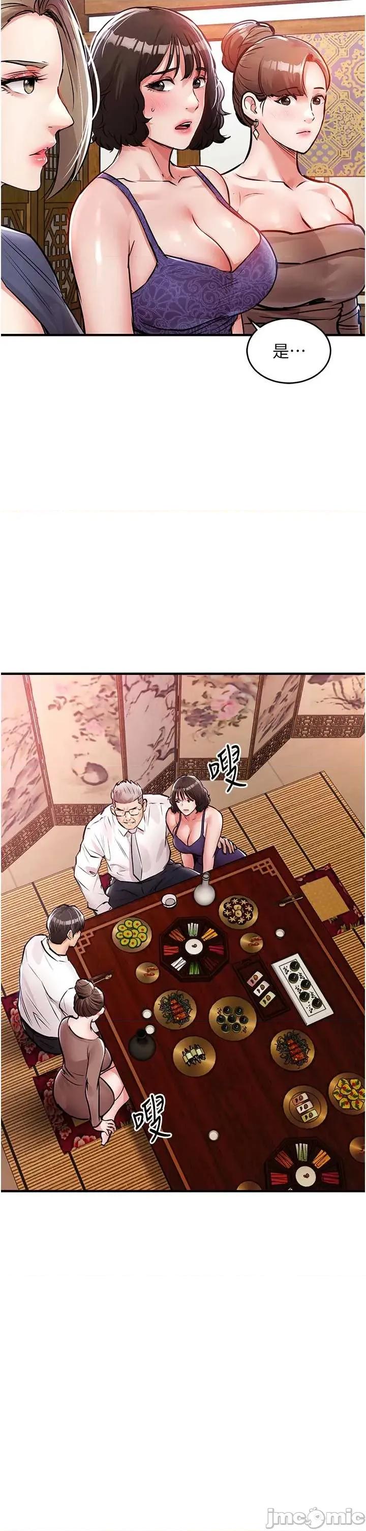 衣錦還鄉 衣錦還鄉 43 第45页
