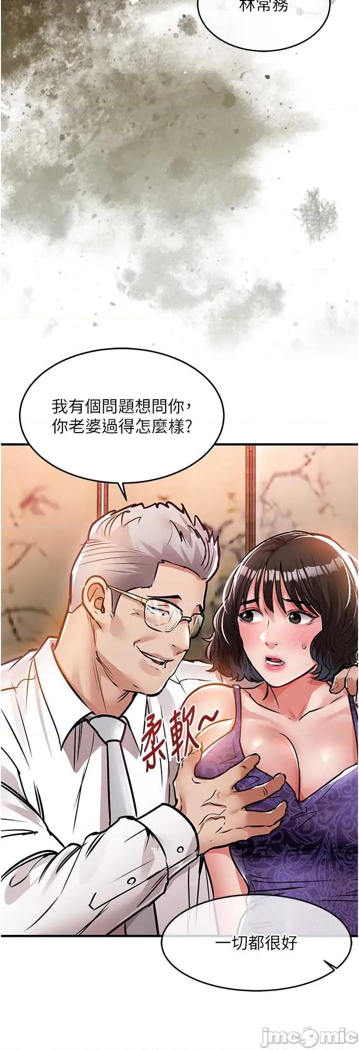 衣錦還鄉 衣錦還鄉 43 第47页
