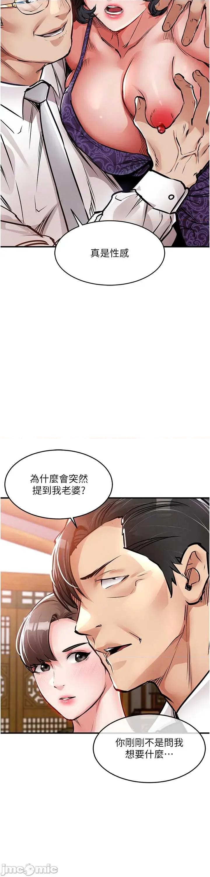 衣錦還鄉 衣錦還鄉 43 第49页