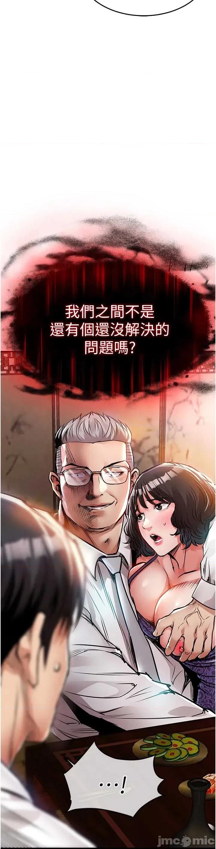 衣錦還鄉 衣錦還鄉 43 第52页