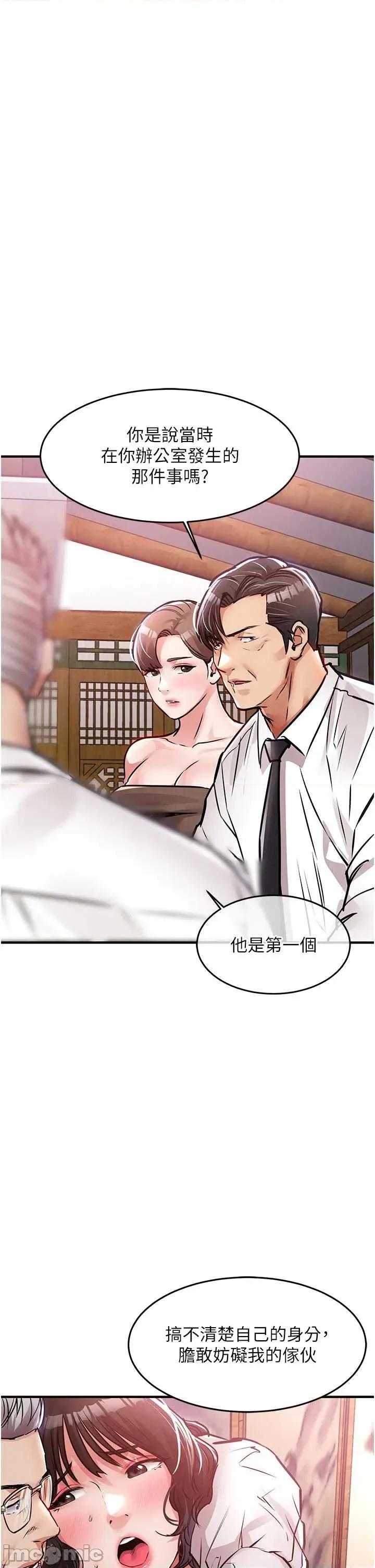 衣錦還鄉 衣錦還鄉 44 第2页