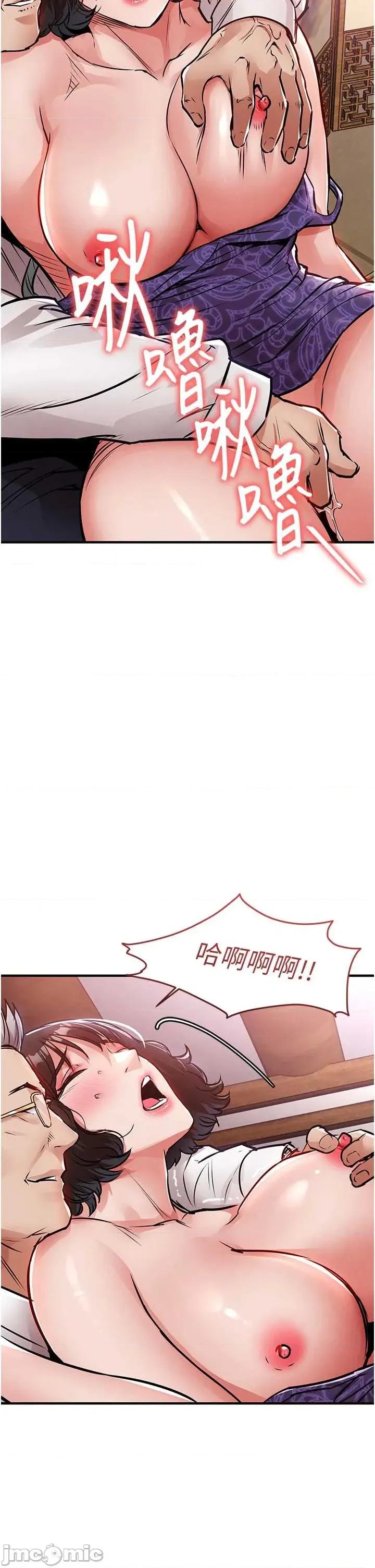 衣錦還鄉 衣錦還鄉 44 第3页