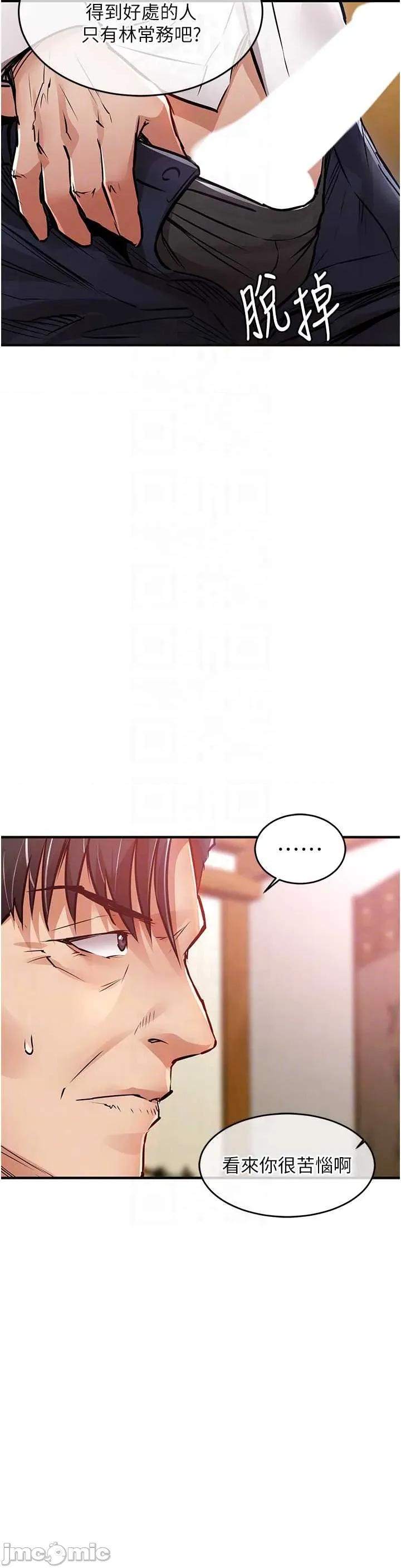 衣錦還鄉 衣錦還鄉 44 第6页