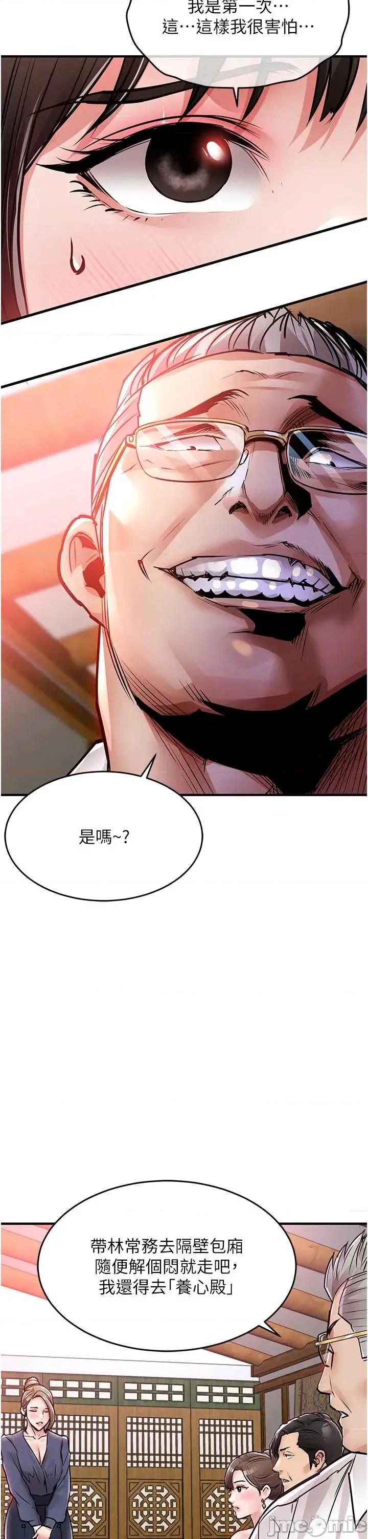 衣錦還鄉 衣錦還鄉 44 第8页
