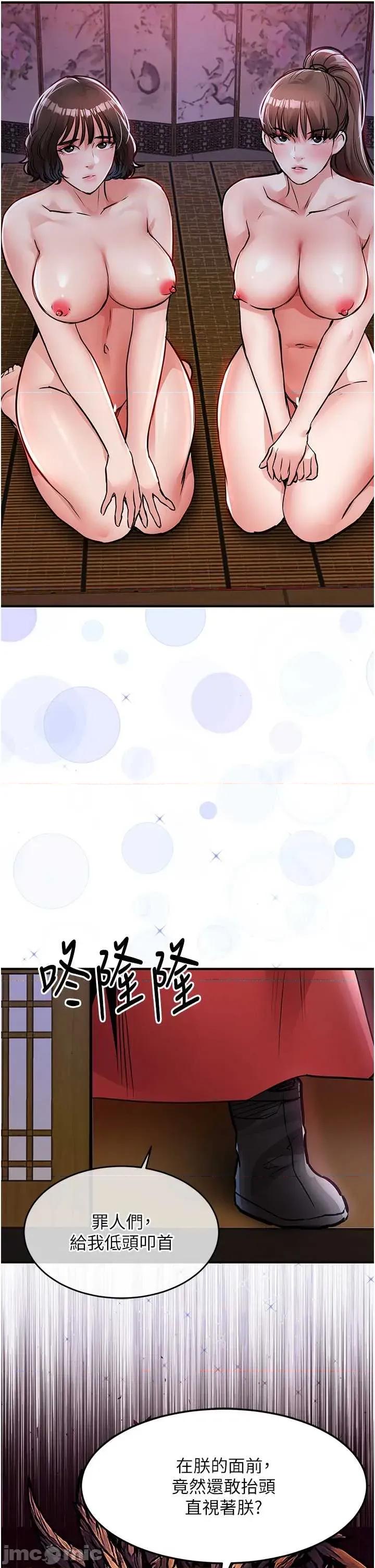 衣錦還鄉 衣錦還鄉 44 第11页