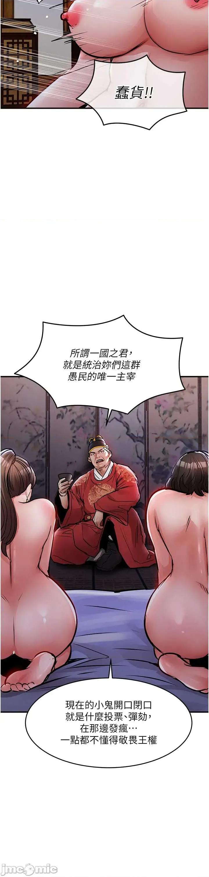 衣錦還鄉 衣錦還鄉 44 第15页
