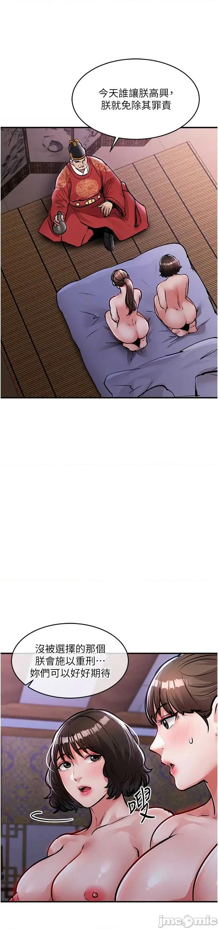 衣錦還鄉 衣錦還鄉 44 第16页