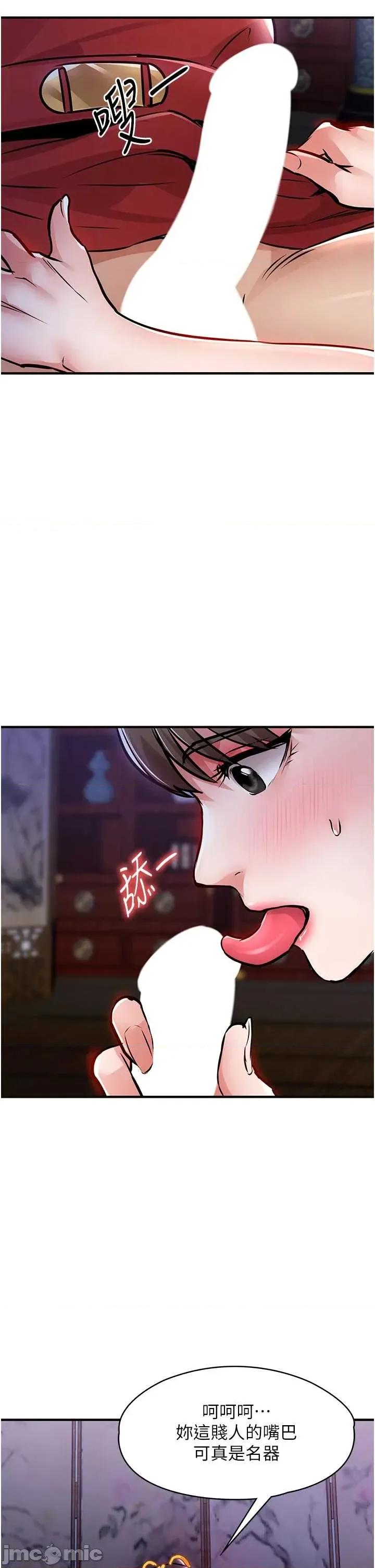 衣錦還鄉 衣錦還鄉 44 第19页