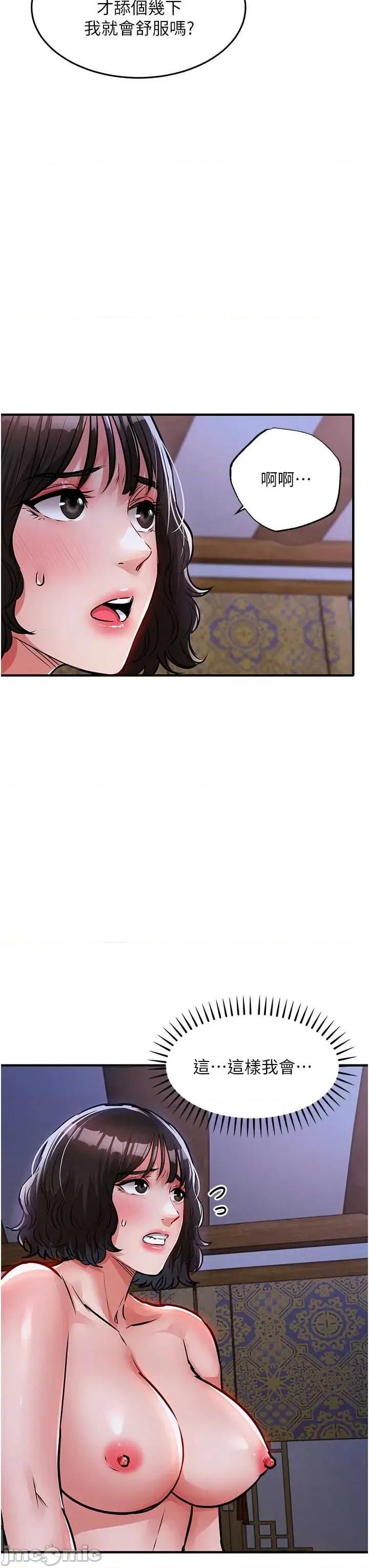 衣錦還鄉 衣錦還鄉 44 第21页