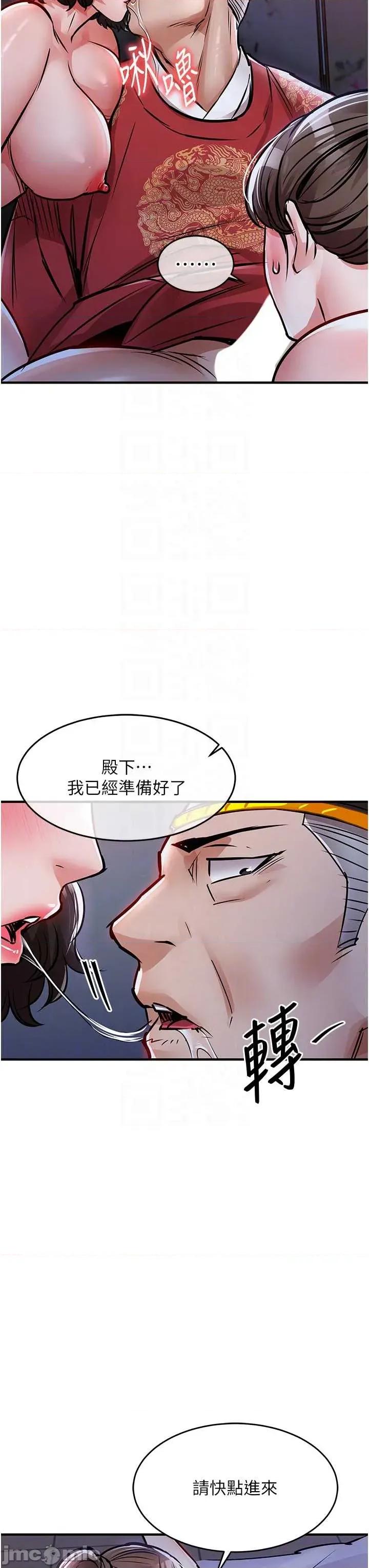 衣錦還鄉 衣錦還鄉 44 第26页