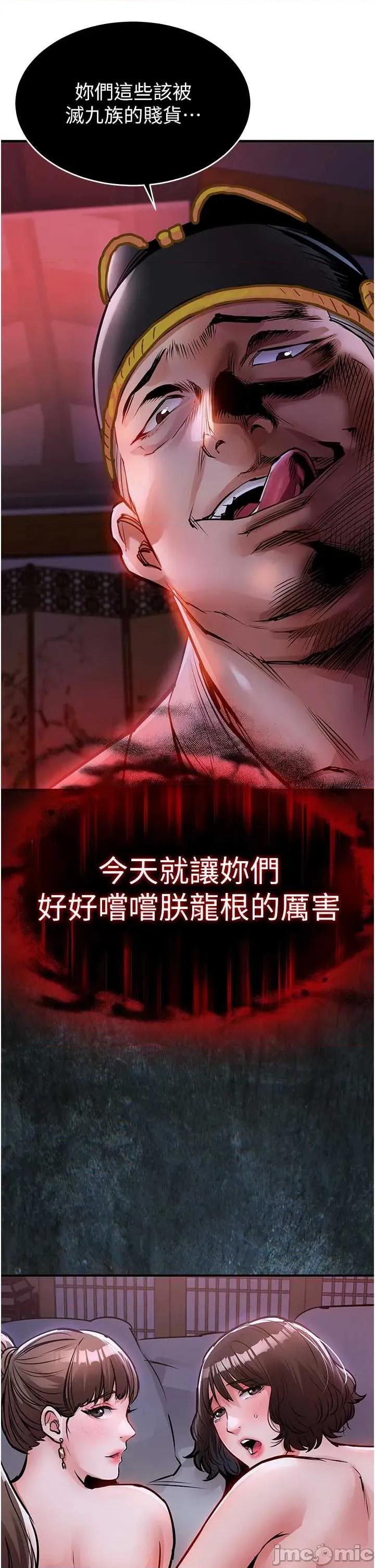 衣錦還鄉 衣錦還鄉 44 第29页