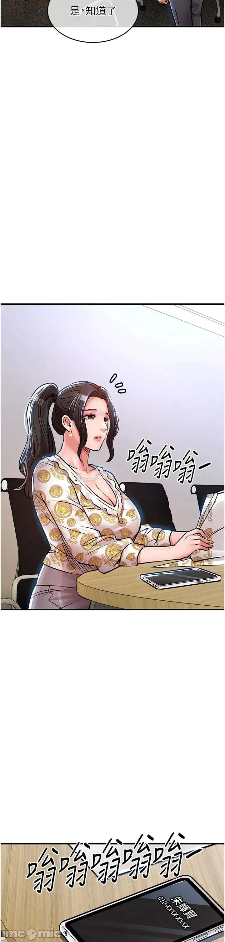 衣錦還鄉 衣錦還鄉 44 第32页