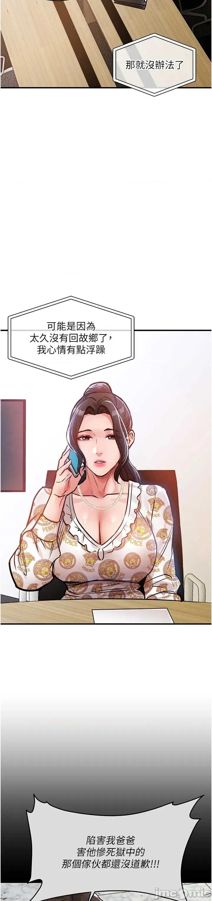 衣錦還鄉 衣錦還鄉 44 第36页