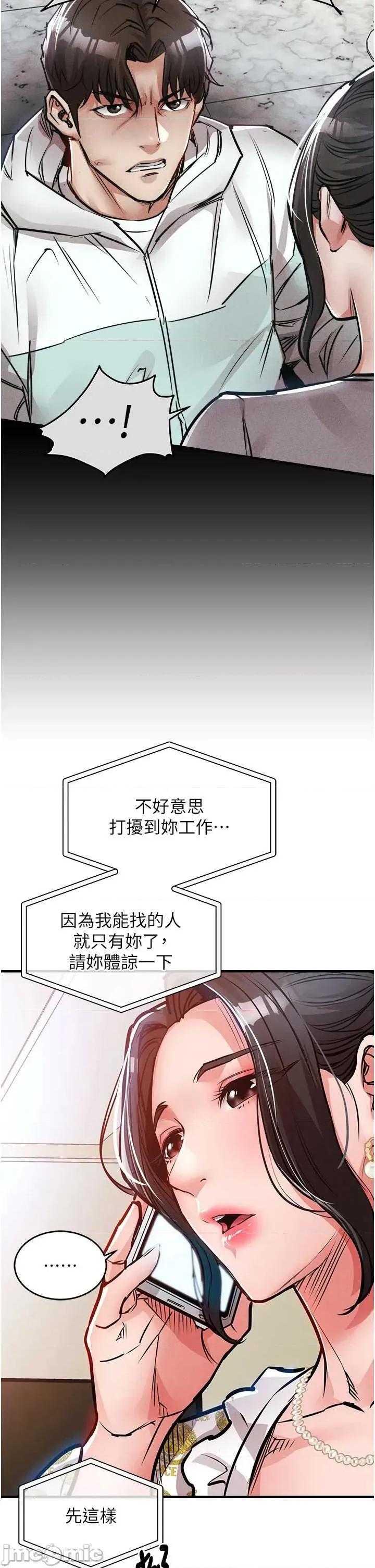 衣錦還鄉 衣錦還鄉 44 第37页