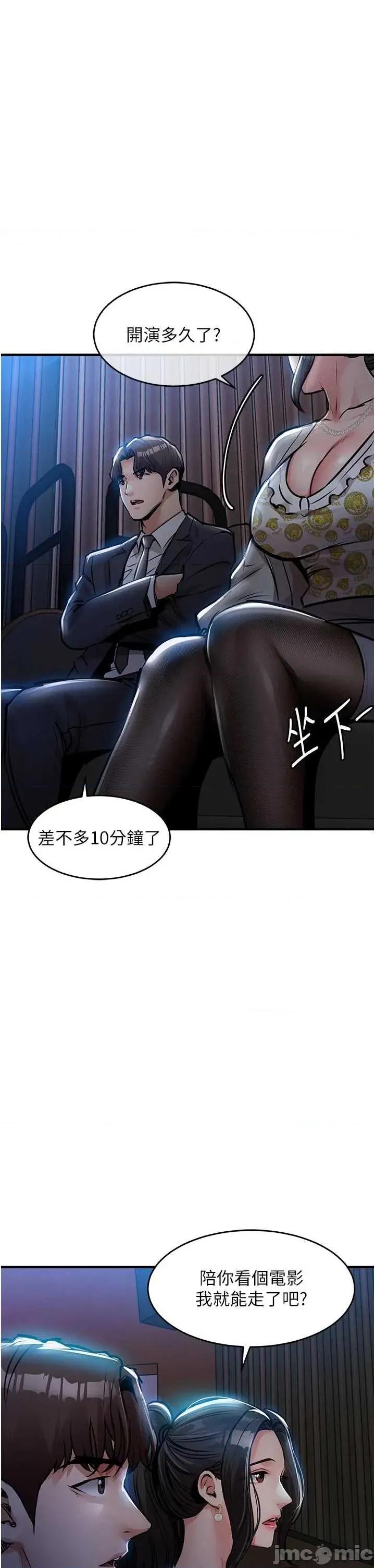 衣錦還鄉 衣錦還鄉 45 第7页