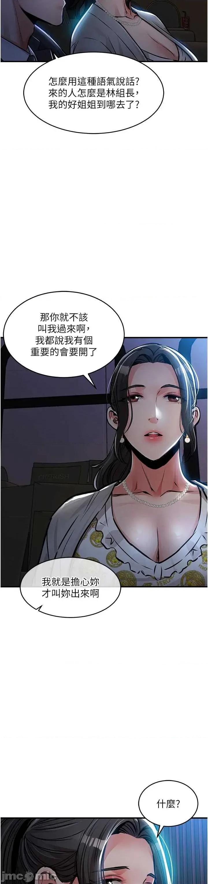 衣錦還鄉 衣錦還鄉 45 第8页
