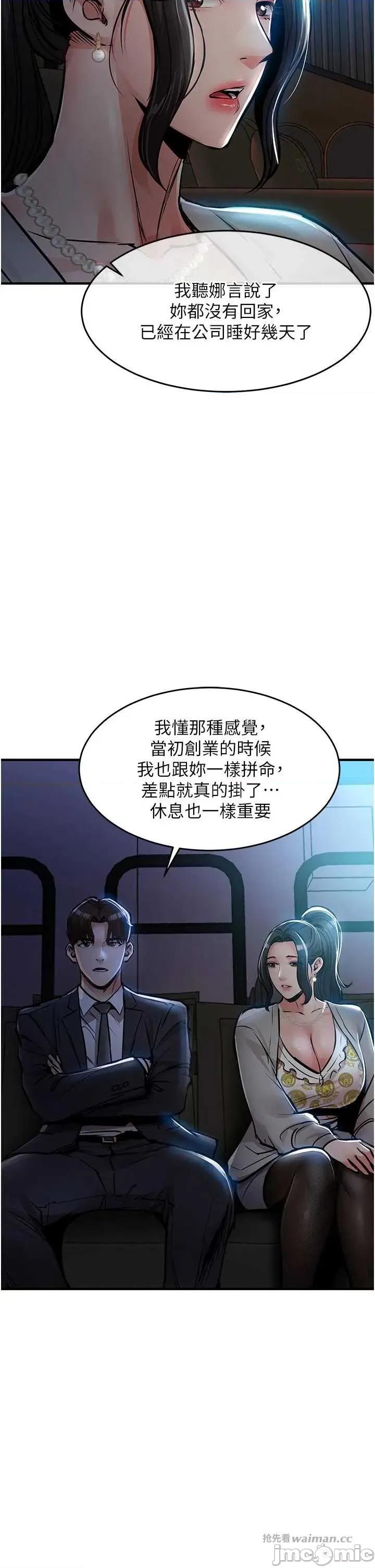 衣錦還鄉 衣錦還鄉 45 第9页