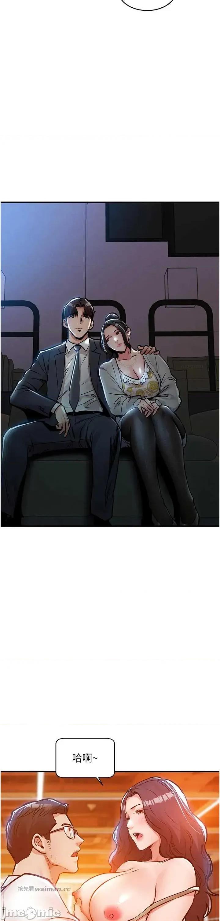 衣錦還鄉 衣錦還鄉 45 第12页