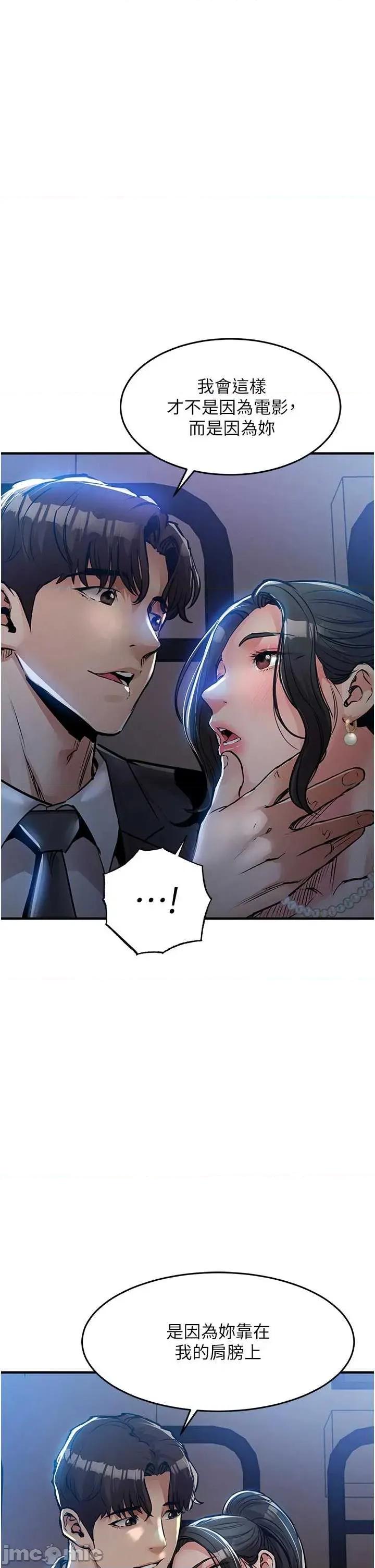 衣錦還鄉 衣錦還鄉 45 第16页