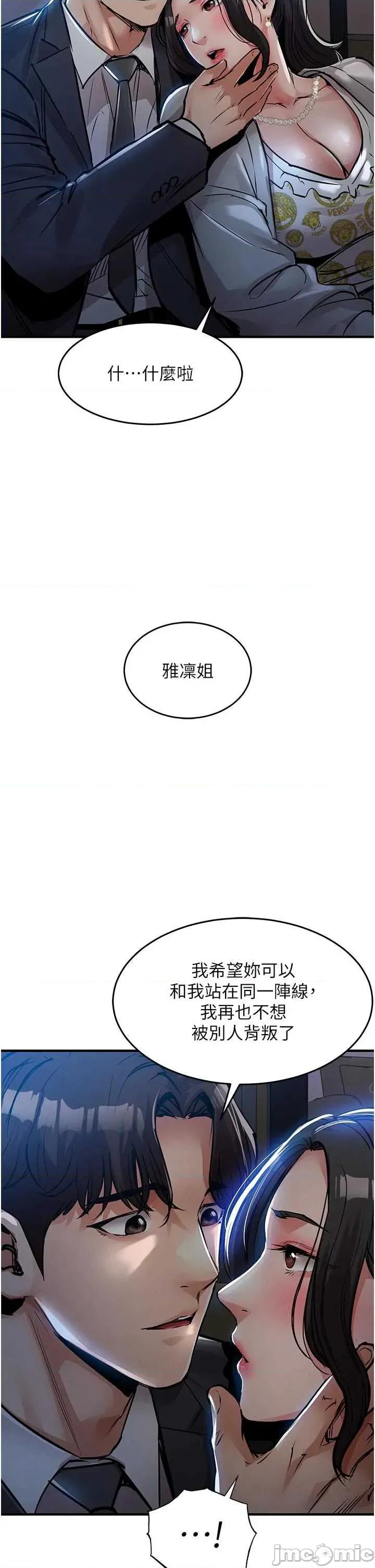 衣錦還鄉 衣錦還鄉 45 第17页