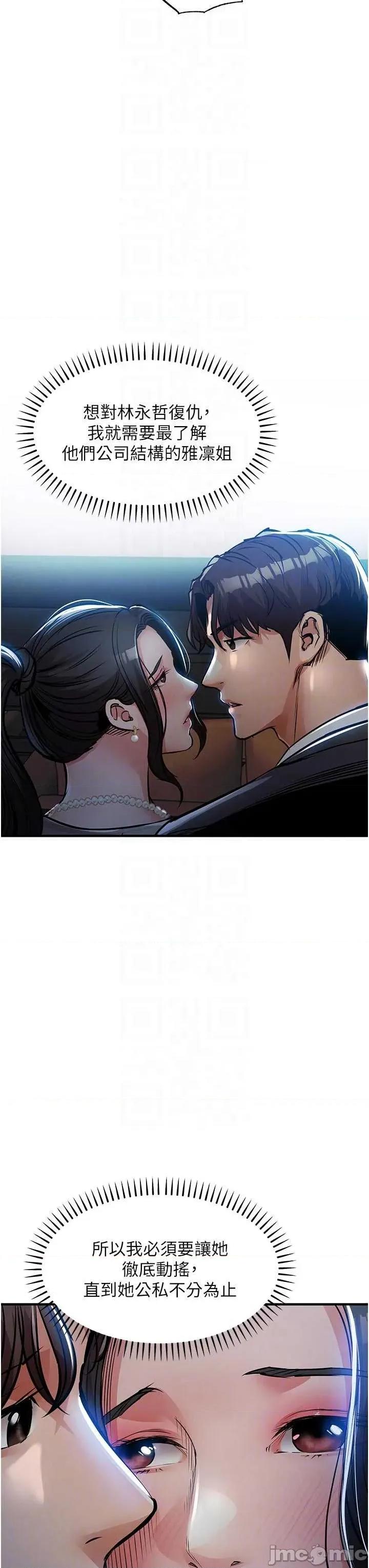 衣錦還鄉 衣錦還鄉 45 第18页