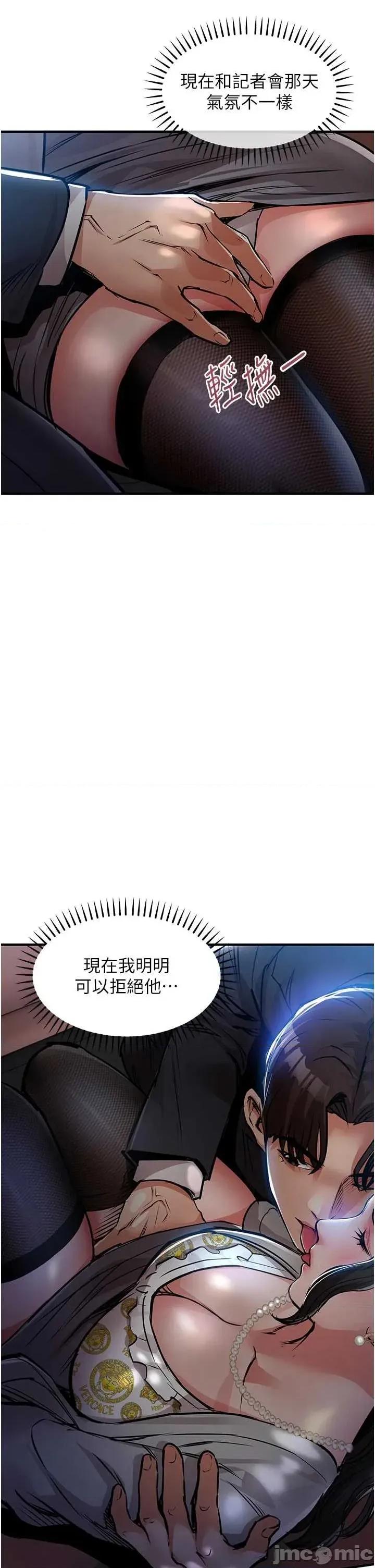 衣錦還鄉 衣錦還鄉 45 第21页