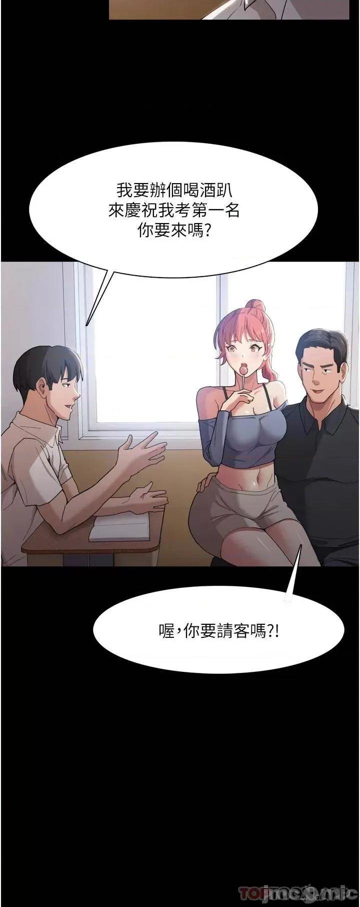 成瘾 痴汉成瘾-第2话 第10页