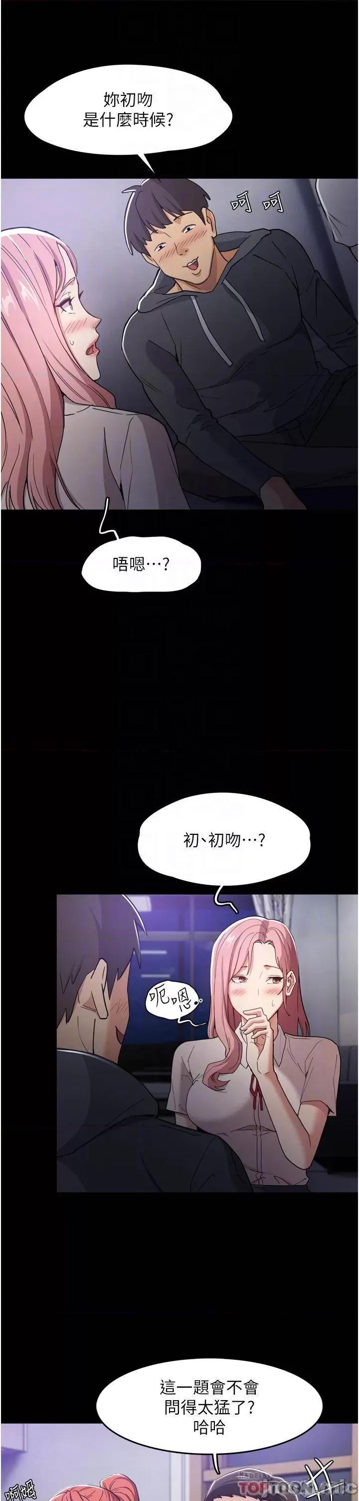 成瘾 痴汉成瘾-第3话 第10页