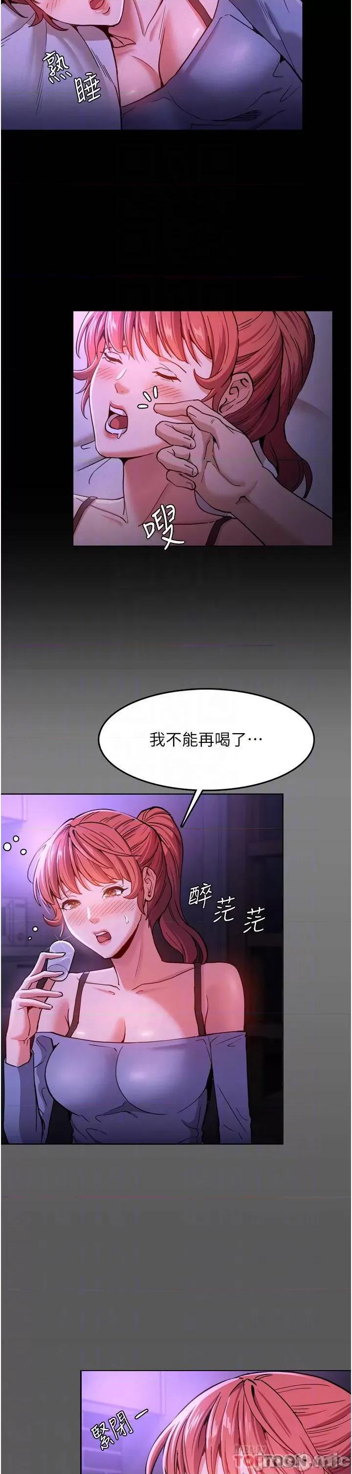 成瘾 痴汉成瘾-第4话 第10页