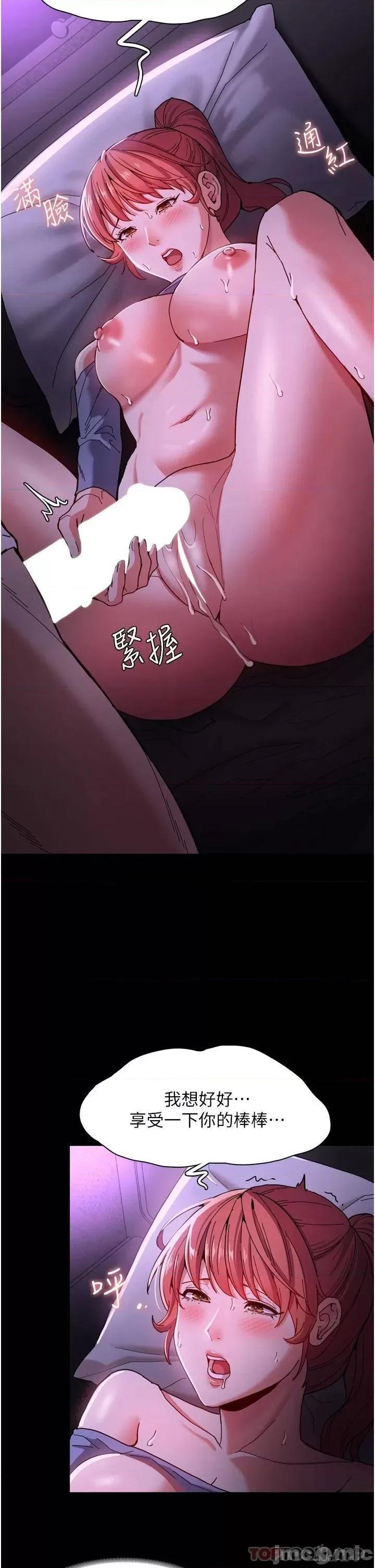 成瘾 痴汉成瘾-第5话 第14页