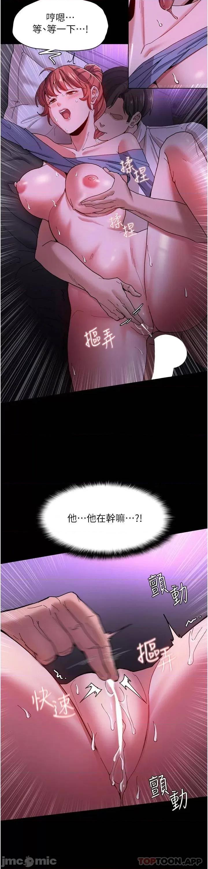 成瘾 痴汉成瘾-第5话 第20页