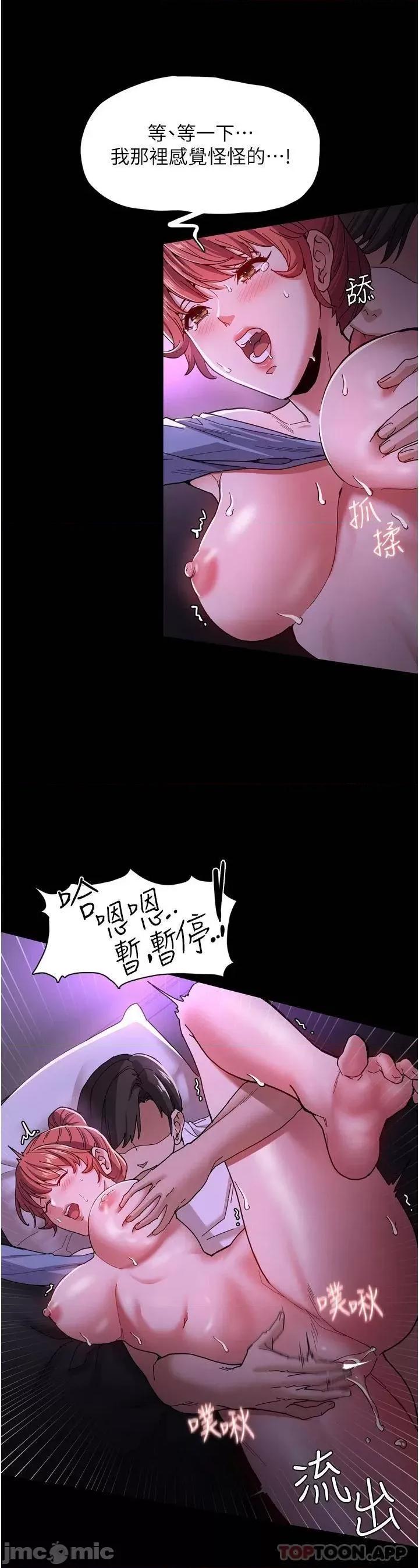 成瘾 痴汉成瘾-第5话 第21页