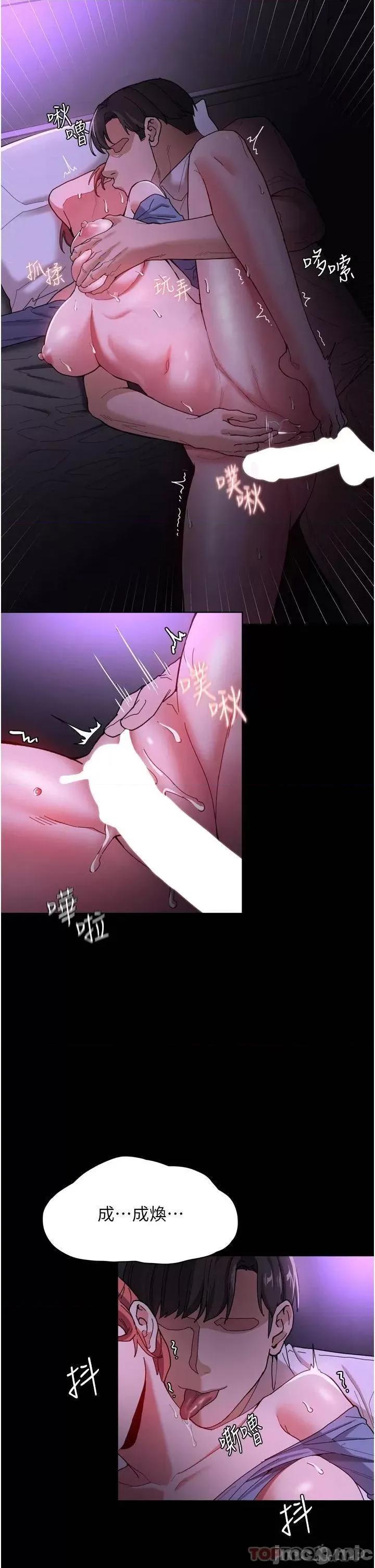 成瘾 痴汉成瘾-第5话 第22页